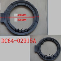 삼성 드럼 세탁기 DC64-02915A 방수 고무 씰링 링 맨홀 커버 부품에 대한 커프 해치, 한개옵션0