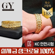 남성 남자 18K 특수압축도금 팔찌 맨즈스퀘어 DK-1298