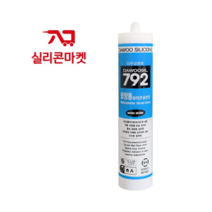 다우실리콘 실란트 792 외장용 렉산용 외부용 판넬 창문용 색상선택, 흑색, 25개
