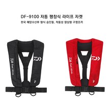 [한국다이와정품] 구명복 DF-9100 자동팽창식 2020 신형 DF-9007 단종, 블랙