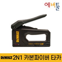 디월트 2 IN 1 카본파이버 타카 - DWHT80276, 1개