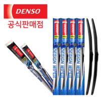 덴소 와이퍼, 550mm