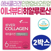 저분자 콜라겐 히알루론산 뉴트리 에버콜라겐 인앤업 식약처인증 건강기능식품 중년 여성 장년 30대 40대 50대 비오틴 관리 피부보습 비타민C 엘라스틴 할머니 와이프 아내 엄마 여자