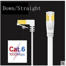 유심라우터 LTE라우터 와이파이 90도 이더넷 케이블 rj45 cat6 lan 케이블 rj 45 flat network flat cable patch cord modem tv, 10m, 똑바로