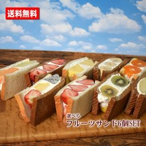 일본상점 과일 샌드 6개 세트 선택할 수 있는 송료맛있는 용 가정용수과일 전문점의 딸기 ICHIJYU 과자 간식