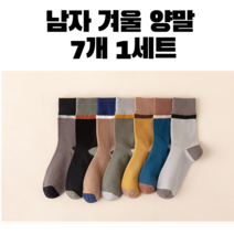 히트텍양말 7개 세트 열나는 울 룸삭스