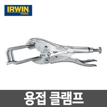 어윈 9R 용접 클램프 핸드 바이스 롱노즈 그립