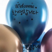 홈파티 입구 풍선장식 기념일 실내 잔치 행사 생일이벤트 결혼 프로포즈