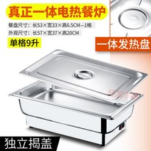 WARM보온 챠핑디쉬 반찬통 음식통 수프 주물 음식 푸드워머 호텔 식당 뷔페 보온기, AG