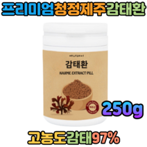 청정제주산 국내산 100% 감태환 감태분말 좋은수면 숙면 깊은잠 편안한 밤 좋은잠 250g 에너데이 숙면에좋은음식 수면영양제 꿀잠 잠안올때 하루수면 수면엔 굿잠 이완