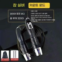 웨이트 줄넘기 다이어트 여자 성인 남자 운동기구 다이어트, 기계 계산 무게 로프 건너 뛰는 매력 실버