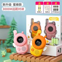 워키토키 위성전화기 무전기거리 무전기 생활 업소용 캠핑 감성 고급형 고성능 소형 경량, [업그레이드 3000M 거리] 꿀벌 2개