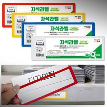 방수라벨지 라벨링 제본테이프 분철라벨스틱 가격텍 파일철라벨, 노랑
