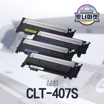 삼성 CLT-407S 호환 토너 / K407S C407S M407S Y407 / CLP-320 325 CLX-3180 3185 3186, 파랑 완제품 (토너반납없음)