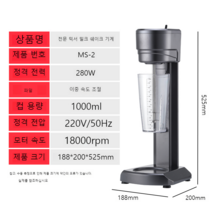 업소용 카페 납품용 자동 쉐이크 기계 쉐이커 스무디 버블티 밀크티 자동 믹서, ms-2 기계식 회색