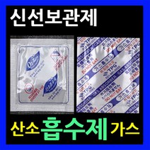 산소흡수제150매 장기신선보관 산소흡수제 가스흡수제100매 탈산소제 실리카겔 음식신선보관 방습제 가스제거제, 2.가스흡수제-100매