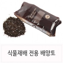 식물관리 화분흙 배양토 분갈이흙 토양 흙 화분흙 분갈이흙 퇴비 거름 텃밭가꾸기 토양 정원용, 상세페이지 참조, 상세페이지 참조, 상세페이지 참조