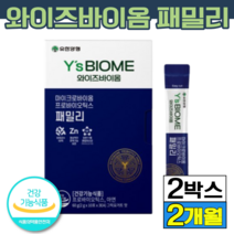 유한양행 와이즈바이옴 패밀리 하희라 마이크로바이옴 바이움 프로바이오틱스 포스트 스틱 아연 온가족 장 건강 밸런스 식물성 프리미엄 유산균 건강기능식품 기능성 식약처인증 인정 엘라스틴, 2개(41180원 할인), 30개입(1개월분)