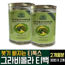 그라비올라 잎차 슈퍼푸드 파이토케미칼 피토케미컬 플라보노이드 폴리페롤 염증에 좋은 붓기빼는 부기 빠지는차 식욕억제 아침 얼굴 다리 눈 발 부종 제거 다이어트 디톡스 티백 추천, 30티백 2개