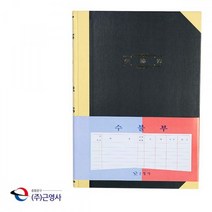 뉴리웹 수기장부 200P 수불부 매출장부 장부기장 금전출납부