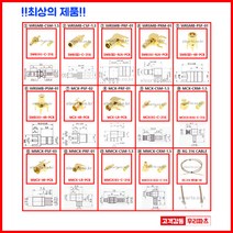 우리컴 RF커넥터 SMB커넥터 SMB젠더 RF젠더 기판용SMB SMB플러그 어댑터 RG316커넥터 SMB케이블 안테나커넥터 RF단자 SMB잭 BNC SMA SMB MMCX RF UFL N M TNC 커넥터 콘넥타, 1개, ① WRSMB-CSM-1.5