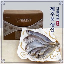 국산 제수용 생선세트 (고급선물포장) / 반건조 참조기 병어 장대 민어 참돔, 4호[8마리] 조기5 병어1 민어1 참돔1