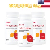 GNC 폴리코사놀 Policosanol 10mg 60타블렛 x 3개