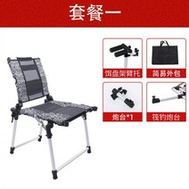 소좌대 민물낚시의자 접이식 야외 경량 휴대용, 스탠다드 패키지, 세트 1