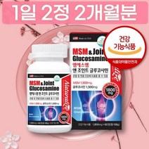 상어연골 추출물 초록입홍합 분말 콜라겐 함유 MSM 엠에스엠 글루코사민 디메틸설폰, 상세페이지 참조, 상세페이지 참조