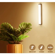 무드등 동작감지등 부착등 LED바 현관센서등 충전식조명 계단센서등 이엘이디 센서등 무선, 297mm/전구색