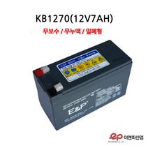 이앤피산업용배터리 /KB1270/(12V7AH)/배터리