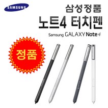 삼성전자 정품 갤럭시 노트4 전용 터치펜 Spen note4 펜 블랙 화이트, 핑크(중고)