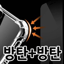 젤리 방탄 필름 갤럭시 A7 A6 2017 2018 에어 투명 케이스 (적용모델 색상 확인필수)