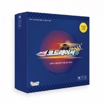 다즐 코드레이서 코딩게임, 단품