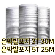 은박발포지 3T 30M 5T 25M PE폼 보온재 단열재 포장 외벽 열반사 캠핑 방습 장박 바닥 시트, 5T-25M