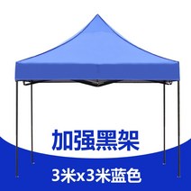 직사각형 양산 파라솔 빅사이즈우산 야외 노점 장사 사각 네발 바람막이 비막이천막 텐트, T08-일반모델 3x3업그레이드 블