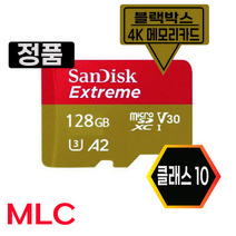 지넷 X2i X3i X2B GDR 블랙박스 메모리카드 MLC 128GB