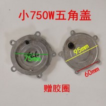 가압펌프 양수기 펌프 농업용펌프 가정용 농업 220v 우물 물 부스터 자체 프라이밍 액세서리 알루미늄 헤드 입구 및 출구 오각형 커버, 소형 750W 오각형 커버