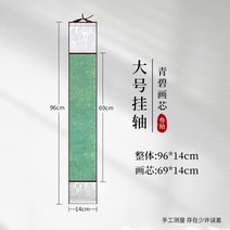 라이스페이퍼 두루마리 중국 화선지 사군자 특수 벽걸이 수묵화 글쓰기 고풍스러운 표구, 라지-청록, 미니릴 (2 구매시 2증정