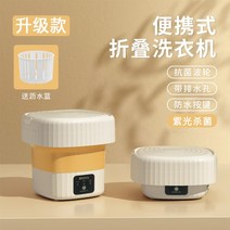 속옷세탁기 세탁기 스마트 양말 미니 속옷세탁기 운동화전용세탁기 원룸용 소형 빨래 휴대용, K