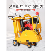 벽 콘크리트 도로 시멘트 포장 절단기 컷팅기, 500형 Witkey디젤 188 동력 전기시동