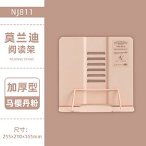 북엔드 북앤드 엔틱소품 조정 가능한 휴대용 금속 조절식 독서 책 홀더 1 개 문서 선반 책꽂이 태블릿 음, 03 1