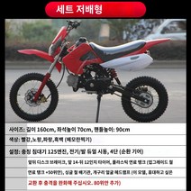 ATV 사륜바이크 150cc 엔진 전지형 이륜 오프로드 모터사이클 미니 미드십 고연비 산악 경기모, 01 패키지1