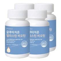JB trade 프리미엄 글루타치온 엘라스틴 콜라겐 비오틴 50배농축 화이트닝 영양제 / 휴대용약통 증정, 글루타치온 엘라스틴 콜라겐 4통(8개월)