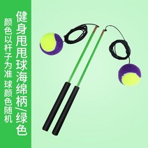 지루한 기기두드리는 행복 스커트운동 교통 레저 헬스볼 짐볼, T09-표준 35CM(구리 막대 그린색)2세트