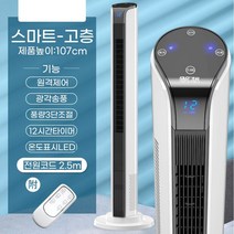팬리스 선풍기 아이싱냉풍기 쿨풍기, 스마트-고층