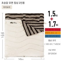 COSYEVNO 침낭 야외에서 야영하다 초경량 보온 휴대하기 편리, 아이보리 화이트 (더블)