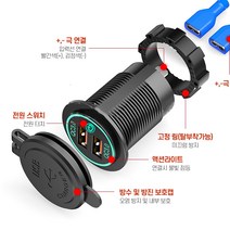 별도표기 CAMP QC 3.0 USB 2포트 매립 카라반 캠핑카 소켓 DIY, QC3.0USB2포트