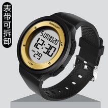 중학생시계 특수부대 테이블 남자 수영 잠수 전자시계 야광 야외 운동 트렌드 605835500, 블랙 골드 가철 시계줄