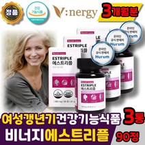 (365) 여성 갱년기 휴럼 에스트리플 에스트로겐 호르몬 영양제 건강기능식품 비너지 석류추출물 은행잎추출물 비타민D, 3병